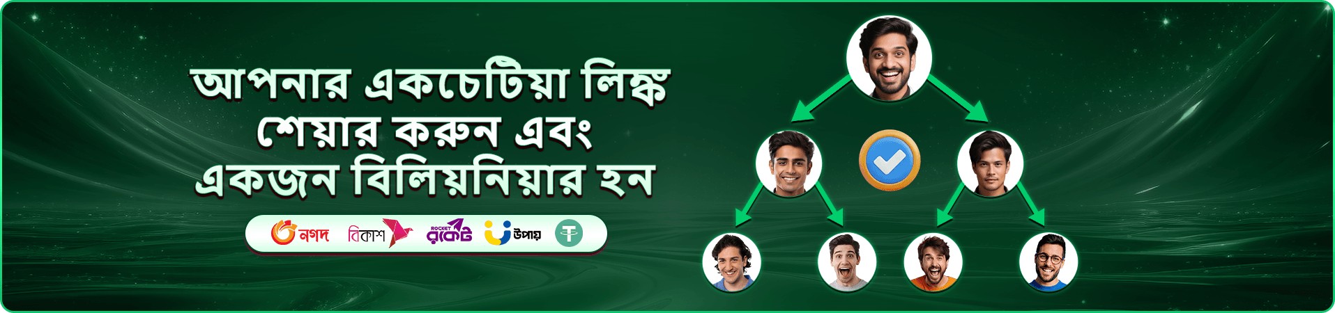 PGok app ডাউনলোড করুন মোবাইলে খেলুন