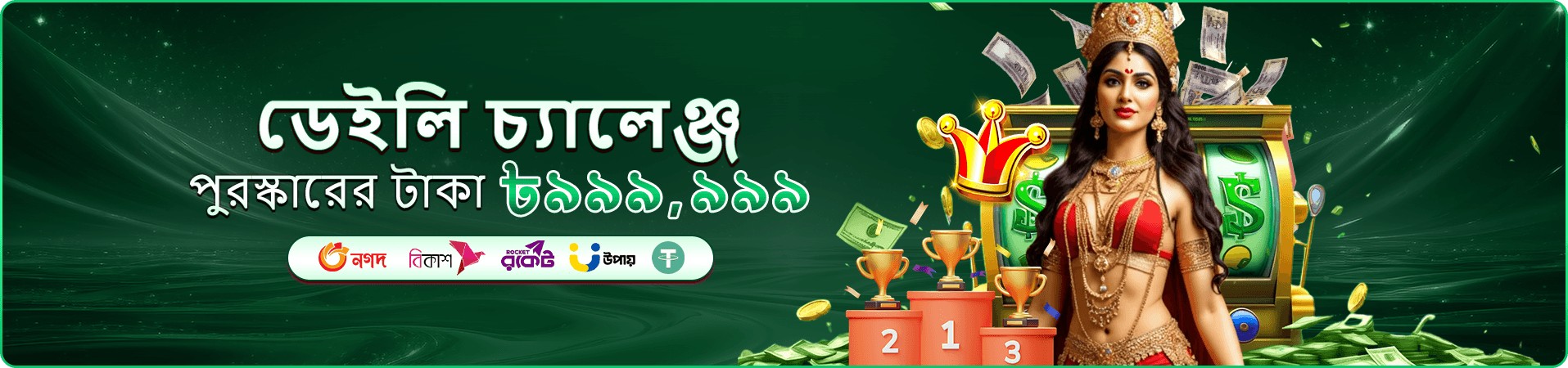 PGok স্লট গেম - বড় জ্যাকপট জিতুন