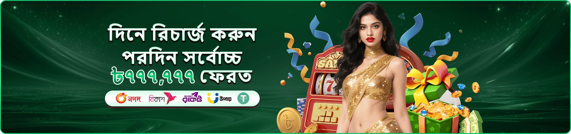 Money Coming PGok স্লট গেম বোনাস