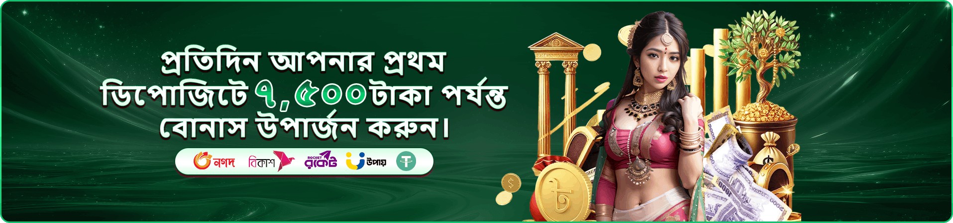 PGok ক্যাসিনো বোনাস অফার